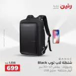عروض رنين من ١١ حتى ١٥ أغسطس ٢٠٢٦ عروض الشنط - رنين - مصر - 11 اغسطس 2026 – 15 اغسطس 2026 - صفحة 28