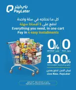عروض سيتى هايبر قطر من ١٢ حتى ١٨ أغسطس ٢٠٢٦ عروض العودة إلى المدرسة - سيتى هايبر - قطر - 12 اغسطس 2026 – 18 اغسطس 2026 - صفحة 46