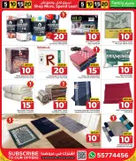 عروض مركز التموين العائلى قطر من ١١ أغسطس حتى ٥ سبتمبر ٢٠٢٦ عروض أرقام مذهلة - مركز التموين العائلى - قطر - 11 اغسطس 2026 – 5 سبتمبر 2026 - صفحة 18