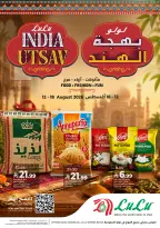 عروض لولو السعودية من ٢٧ صفر حتى ٤ ربيع الأول ١٤٤٨ هـ (١٢ إلى ١٨ أغسطس ٢٠٢٦) عروض بهجة الهند - لولو - السعودية - 12 اغسطس 2026 – 18 اغسطس 2026 - صفحة 1