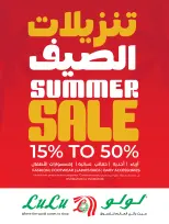 عروض لولو السعودية من ٢٧ صفر حتى ٤ ربيع الأول ١٤٤٨ هـ (١٢ إلى ١٨ أغسطس ٢٠٢٦) عروض بهجة الهند - لولو - السعودية - 12 اغسطس 2026 – 18 اغسطس 2026 - صفحة 10