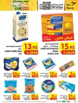 عروض مكة بفرع الزايدي من ٢٧ صفر حتى ٤ ربيع الأول ١٤٤٨ هـ (١٢ إلى ١٨ أغسطس ٢٠٢٦) تحطيم الأسعار - مكة - السعودية - 12 اغسطس 2026 – 18 اغسطس 2026 - صفحة 18