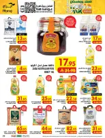 عروض مكة بفرع الزايدي من ٢٧ صفر حتى ٤ ربيع الأول ١٤٤٨ هـ (١٢ إلى ١٨ أغسطس ٢٠٢٦) تحطيم الأسعار - مكة - السعودية - 12 اغسطس 2026 – 18 اغسطس 2026 - صفحة 28