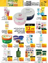 عروض مكة بفرع الزايدي من ٢٧ صفر حتى ٤ ربيع الأول ١٤٤٨ هـ (١٢ إلى ١٨ أغسطس ٢٠٢٦) تحطيم الأسعار - مكة - السعودية - 12 اغسطس 2026 – 18 اغسطس 2026 - صفحة 41