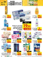 عروض مكة بفرع الزايدي من ٢٧ صفر حتى ٤ ربيع الأول ١٤٤٨ هـ (١٢ إلى ١٨ أغسطس ٢٠٢٦) تحطيم الأسعار - مكة - السعودية - 12 اغسطس 2026 – 18 اغسطس 2026 - صفحة 42