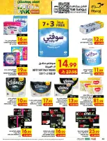 عروض مكة بفرع الزايدي من ٢٧ صفر حتى ٤ ربيع الأول ١٤٤٨ هـ (١٢ إلى ١٨ أغسطس ٢٠٢٦) تحطيم الأسعار - مكة - السعودية - 12 اغسطس 2026 – 18 اغسطس 2026 - صفحة 43