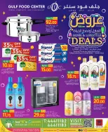 Gulf Food Center Qatar offers from 12 to 18 August 2026 Home and lifestyle Deals - Gulf Food Center - Qatar - 12 August 2026 – 18 August 2026 - Page 1