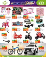 Gulf Food Center Qatar offers from 12 to 18 August 2026 Home and lifestyle Deals - Gulf Food Center - Qatar - 12 August 2026 – 18 August 2026 - Page 6
