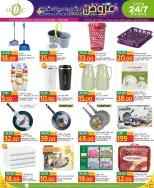 Gulf Food Center Qatar offers from 12 to 18 August 2026 Home and lifestyle Deals - Gulf Food Center - Qatar - 12 August 2026 – 18 August 2026 - Page 4