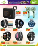 Gulf Food Center Qatar offers from 12 to 18 August 2026 Home and lifestyle Deals - Gulf Food Center - Qatar - 12 August 2026 – 18 August 2026 - Page 12