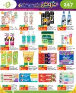 Gulf Food Center Qatar offers from 12 to 18 August 2026 Home and lifestyle Deals - Gulf Food Center - Qatar - 12 August 2026 – 18 August 2026 - Page 2