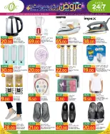 Gulf Food Center Qatar offers from 12 to 18 August 2026 Home and lifestyle Deals - Gulf Food Center - Qatar - 12 August 2026 – 18 August 2026 - Page 5