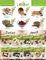 عروض أسواق المزرعة بفروع جازان ,نجران ,أبو عريش وأبها من ٢٧ صفر حتى ٤ ربيع الأول ١٤٤٨ هـ (١٢ إلى ١٨ أغسطس ٢٠٢٦) عروض عام دراسي جديد - أسواق المزرعة - السعودية - 12 اغسطس 2026 – 18 اغسطس 2026 - صفحة 3