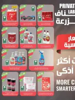 عروض أسواق المزرعة بفروع جازان ,نجران ,أبو عريش وأبها من ٢٧ صفر حتى ٤ ربيع الأول ١٤٤٨ هـ (١٢ إلى ١٨ أغسطس ٢٠٢٦) عروض عام دراسي جديد - أسواق المزرعة - السعودية - 12 اغسطس 2026 – 18 اغسطس 2026 - صفحة 41