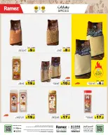 عروض أسواق رامز السعودية من ٢٧ صفر حتى ٢ ربيع الأول ١٤٤٨ هـ (١٢ إلى ١٦ أغسطس ٢٠٢٦) عروض العودة للمدارس - أسواق رامز - السعودية - 12 اغسطس 2026 – 16 اغسطس 2026 - صفحة 16