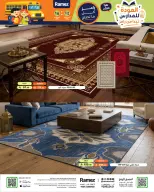 عروض أسواق رامز السعودية من ٢٧ صفر حتى ٢ ربيع الأول ١٤٤٨ هـ (١٢ إلى ١٦ أغسطس ٢٠٢٦) عروض العودة للمدارس - أسواق رامز - السعودية - 12 اغسطس 2026 – 16 اغسطس 2026 - صفحة 64