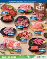 عروض لولو بفرع المنطقة الشرقية من ٢٧ صفر حتى ٤ ربيع الأول ١٤٤٨ هـ (١٢ إلى ١٨ أغسطس ٢٠٢٦) عروض العودة إلى المدرسة - لولو - السعودية - 12 اغسطس 2026 – 18 اغسطس 2026 - صفحة 5