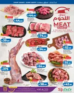 عروض لولو بفرع المنطقة الوسطى من ٢٧ صفر حتى ٤ ربيع الأول ١٤٤٨ هـ (١٢ إلى ١٨ أغسطس ٢٠٢٦) عروض العودة إلى المدرسة - لولو - السعودية - 12 اغسطس 2026 – 18 اغسطس 2026 - صفحة 4