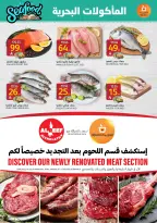 عروض أسواق الجزيرة السعودية من ٢٧ صفر حتى ٤ ربيع الأول ١٤٤٨ هـ (١٢ إلى ١٨ أغسطس ٢٠٢٦) عروض العودة للمدارس - أسواق الجزيرة - السعودية - 12 اغسطس 2026 – 18 اغسطس 2026 - صفحة 4
