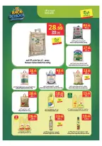 عروض الراية ماركت السعودية من ٢٧ صفر حتى ٤ ربيع الأول ١٤٤٨ هـ (١٢ إلى ١٨ أغسطس ٢٠٢٦) عروض عودة الأبطال - الراية ماركت - السعودية - 12 اغسطس 2026 – 18 اغسطس 2026 - صفحة 2