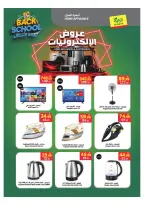 عروض الراية ماركت السعودية من ٢٧ صفر حتى ٤ ربيع الأول ١٤٤٨ هـ (١٢ إلى ١٨ أغسطس ٢٠٢٦) عروض عودة الأبطال - الراية ماركت - السعودية - 12 اغسطس 2026 – 18 اغسطس 2026 - صفحة 14