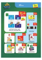عروض الراية ماركت السعودية من ٢٧ صفر حتى ٤ ربيع الأول ١٤٤٨ هـ (١٢ إلى ١٨ أغسطس ٢٠٢٦) عروض عودة الأبطال - الراية ماركت - السعودية - 12 اغسطس 2026 – 18 اغسطس 2026 - صفحة 6
