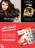 عروض أسواق التميمى السعودية من ٢٧ صفر حتى ٤ ربيع الأول ١٤٤٨ هـ (١٢ إلى ١٨ أغسطس ٢٠٢٦) عروض العودة إلى المدرسة - أسواق التميمى - السعودية - 12 اغسطس 2026 – 18 اغسطس 2026 - صفحة 49