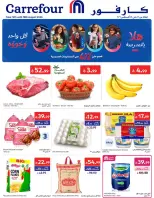 عروض كارفور السعودية من ٢٧ صفر حتى ٤ ربيع الأول ١٤٤٨ هـ (١٢ إلى ١٨ أغسطس ٢٠٢٦) عروض العودة إلى المدرسة - كارفور - السعودية - 12 اغسطس 2026 – 18 اغسطس 2026 - صفحة 1