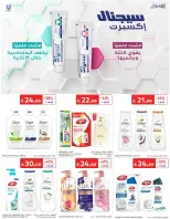 عروض كارفور السعودية من ٢٧ صفر حتى ٤ ربيع الأول ١٤٤٨ هـ (١٢ إلى ١٨ أغسطس ٢٠٢٦) عروض العودة إلى المدرسة - كارفور - السعودية - 12 اغسطس 2026 – 18 اغسطس 2026 - صفحة 51