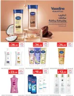 عروض كارفور السعودية من ٢٧ صفر حتى ٤ ربيع الأول ١٤٤٨ هـ (١٢ إلى ١٨ أغسطس ٢٠٢٦) عروض العودة إلى المدرسة - كارفور - السعودية - 12 اغسطس 2026 – 18 اغسطس 2026 - صفحة 53