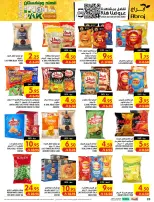 عروض مكة بفرع الراشدية من ٢٧ صفر حتى ٤ ربيع الأول ١٤٤٨ هـ (١٢ إلى ١٨ أغسطس ٢٠٢٦) تحطيم الأسعار - مكة - السعودية - 12 اغسطس 2026 – 18 اغسطس 2026 - صفحة 28