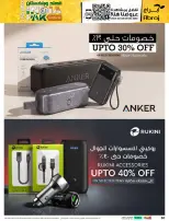عروض مكة بفرع الراشدية من ٢٧ صفر حتى ٤ ربيع الأول ١٤٤٨ هـ (١٢ إلى ١٨ أغسطس ٢٠٢٦) تحطيم الأسعار - مكة - السعودية - 12 اغسطس 2026 – 18 اغسطس 2026 - صفحة 60