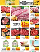 عروض مكة بفرع الراشدية من ٢٧ صفر حتى ٤ ربيع الأول ١٤٤٨ هـ (١٢ إلى ١٨ أغسطس ٢٠٢٦) تحطيم الأسعار - مكة - السعودية - 12 اغسطس 2026 – 18 اغسطس 2026 - صفحة 8