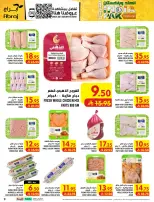 عروض مكة بفرع الراشدية من ٢٧ صفر حتى ٤ ربيع الأول ١٤٤٨ هـ (١٢ إلى ١٨ أغسطس ٢٠٢٦) تحطيم الأسعار - مكة - السعودية - 12 اغسطس 2026 – 18 اغسطس 2026 - صفحة 9