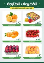 عروض مزايا للأغذية السعودية من ٢٧ صفر حتى ٤ ربيع الأول ١٤٤٨ هـ (١٢ إلى ١٨ أغسطس ٢٠٢٦) التوفير قبل الرجعة - مزايا للأغذية - السعودية - 12 اغسطس 2026 – 18 اغسطس 2026 - صفحة 4