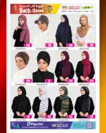 عروض أنصار جاليرى قطر من ١٣ حتى ٢٦ أغسطس ٢٠٢٦ عروض العودة إلى المدرسة - أنصار جاليرى - قطر - 13 اغسطس 2026 – 26 اغسطس 2026 - صفحة 27