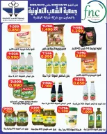 عروض جمعية الشعب التعاونية من ١٣ حتى ٢٢ أغسطس ٢٠٢٦ عروض السوق المركزى - جمعية الشعب التعاونية - الكويت - 13 اغسطس 2026 – 22 اغسطس 2026 - صفحة 10