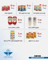 عروض جمعية الشعب التعاونية من ١٣ حتى ٢٢ أغسطس ٢٠٢٦ عروض السوق المركزى - جمعية الشعب التعاونية - الكويت - 13 اغسطس 2026 – 22 اغسطس 2026 - صفحة 11
