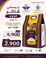 عروض جمعية الشعب التعاونية من ١٣ حتى ٢٢ أغسطس ٢٠٢٦ عروض السوق المركزى - جمعية الشعب التعاونية - الكويت - 13 اغسطس 2026 – 22 اغسطس 2026 - صفحة 15