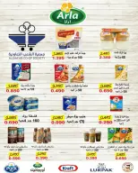 عروض جمعية الشعب التعاونية من ١٣ حتى ٢٢ أغسطس ٢٠٢٦ عروض السوق المركزى - جمعية الشعب التعاونية - الكويت - 13 اغسطس 2026 – 22 اغسطس 2026 - صفحة 6