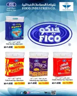 عروض جمعية الشعب التعاونية من ١٣ حتى ٢٢ أغسطس ٢٠٢٦ عروض السوق المركزى - جمعية الشعب التعاونية - الكويت - 13 اغسطس 2026 – 22 اغسطس 2026 - صفحة 21