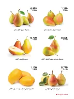 Al-Rawda & Hawali CoOp Society Kuwait offers from 13 to 14 August 2026 Vegetable and fruit offers - Al-Rawda & Hawali CoOp Society - Kuwait - 13 August 2026 – 14 August 2026 - Page 10