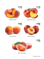 Al-Rawda & Hawali CoOp Society Kuwait offers from 13 to 14 August 2026 Vegetable and fruit offers - Al-Rawda & Hawali CoOp Society - Kuwait - 13 August 2026 – 14 August 2026 - Page 7