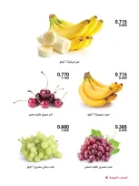 Al-Rawda & Hawali CoOp Society Kuwait offers from 13 to 14 August 2026 Vegetable and fruit offers - Al-Rawda & Hawali CoOp Society - Kuwait - 13 August 2026 – 14 August 2026 - Page 4