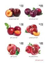 Al-Rawda & Hawali CoOp Society Kuwait offers from 13 to 14 August 2026 Vegetable and fruit offers - Al-Rawda & Hawali CoOp Society - Kuwait - 13 August 2026 – 14 August 2026 - Page 8