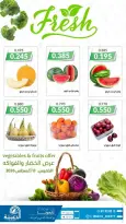 Ofertas de cooperativa daiya Kuwait jueves 13 agosto 2026 Oferta de frutas y verduras - cooperativa daiya - Kuwait - 13 agosto 2026 – 13 agosto 2026 - Página 2