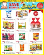 Al Nasser Hypermarkets Kuwait offers from 12 to 18 August 2026 Save & Smile Offers - Al Nasser - Kuwait - 12 August 2026 – 18 August 2026 - Page 17