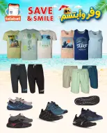 Al Nasser Hypermarkets Kuwait offers from 12 to 18 August 2026 Save & Smile Offers - Al Nasser - Kuwait - 12 August 2026 – 18 August 2026 - Page 5