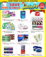 Al Nasser Hypermarkets Kuwait offers from 12 to 18 August 2026 Save & Smile Offers - Al Nasser - Kuwait - 12 August 2026 – 18 August 2026 - Page 11