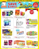 Al Nasser Hypermarkets Kuwait offers from 12 to 18 August 2026 Save & Smile Offers - Al Nasser - Kuwait - 12 August 2026 – 18 August 2026 - Page 7